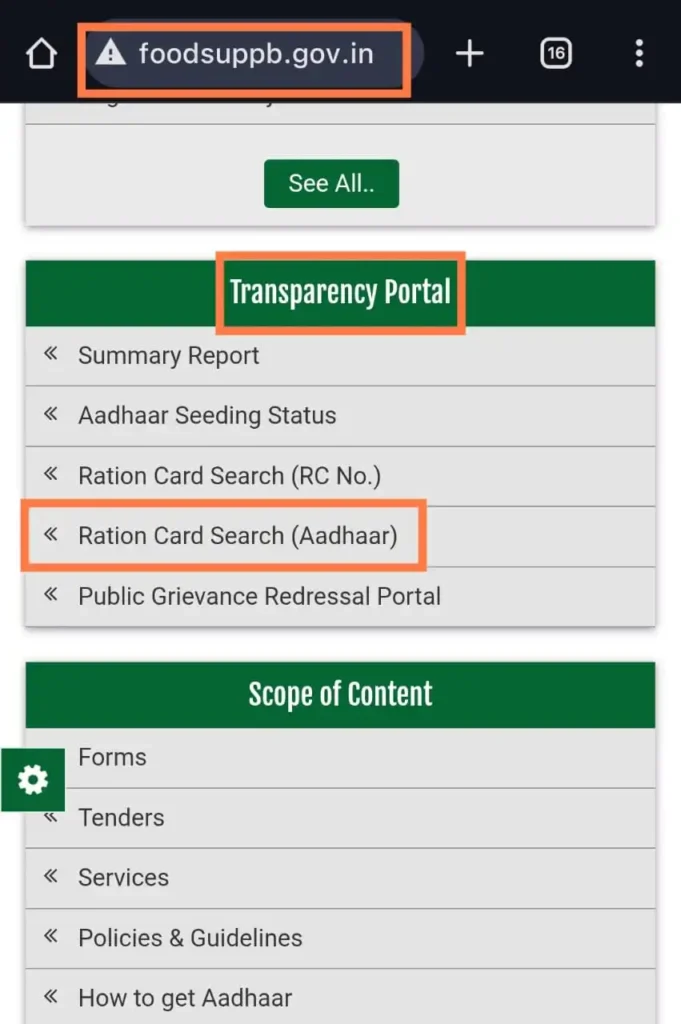 punjab ration card status check official portal