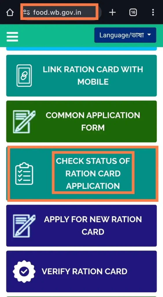 west bangal ration card status check online portal