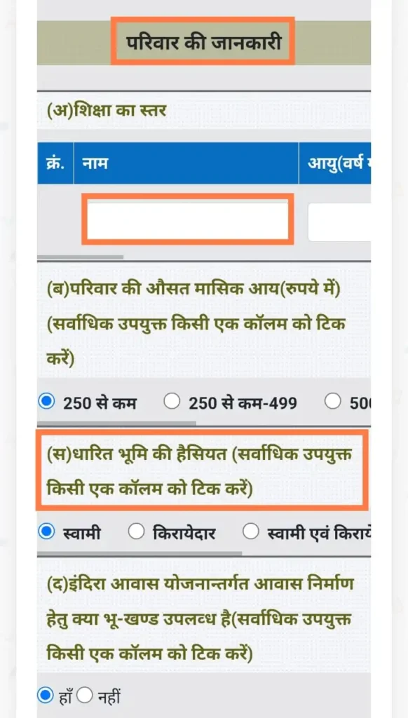 madhy pradesh ration card online apply form
