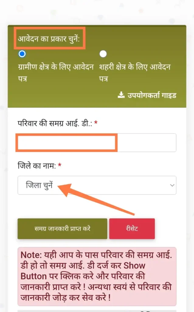 mp ration card apply online form