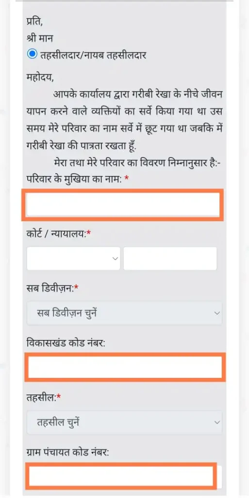 mp ration card online apply form