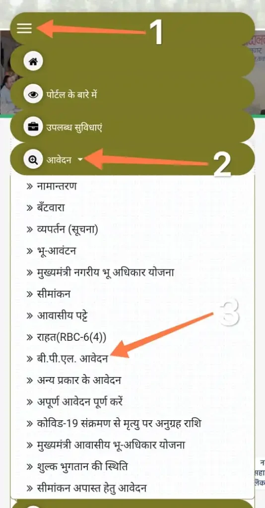 mp rcms portal ration card apply process