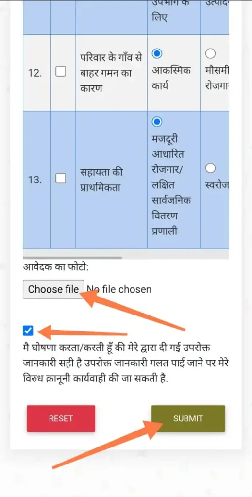 online mp ration card form submit
