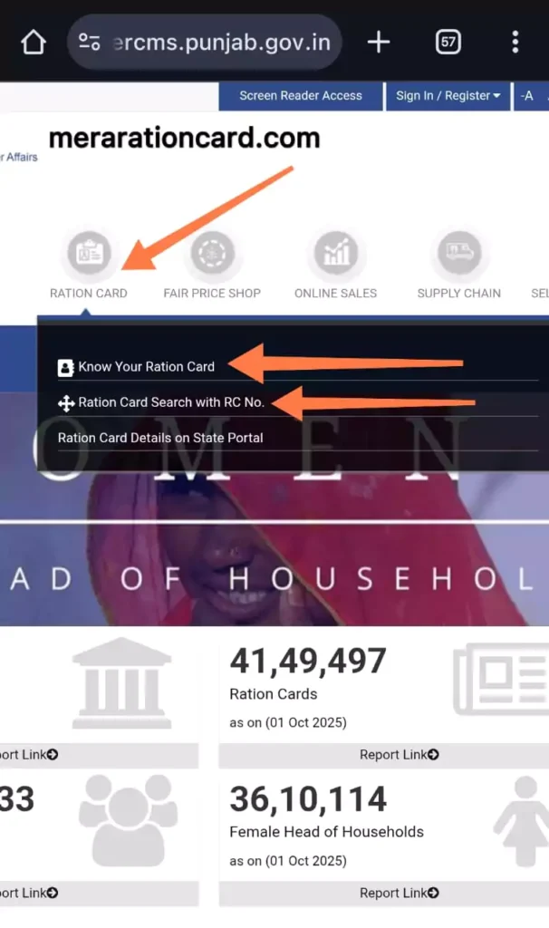 ercms पंजाब gov पोर्टल ऑप्शंस