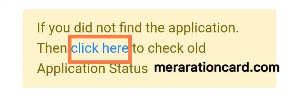 वेस्ट बंगाल राशन पोर्टल पुराना राशन कार्ड स्टेटस चेक करें