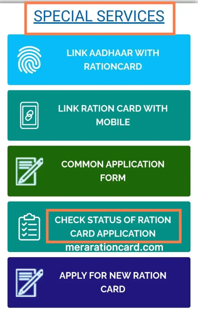 वेस्ट बंगाल राशन पोर्टल चेक राशन कार्ड स्टेटस ऑनलाइन