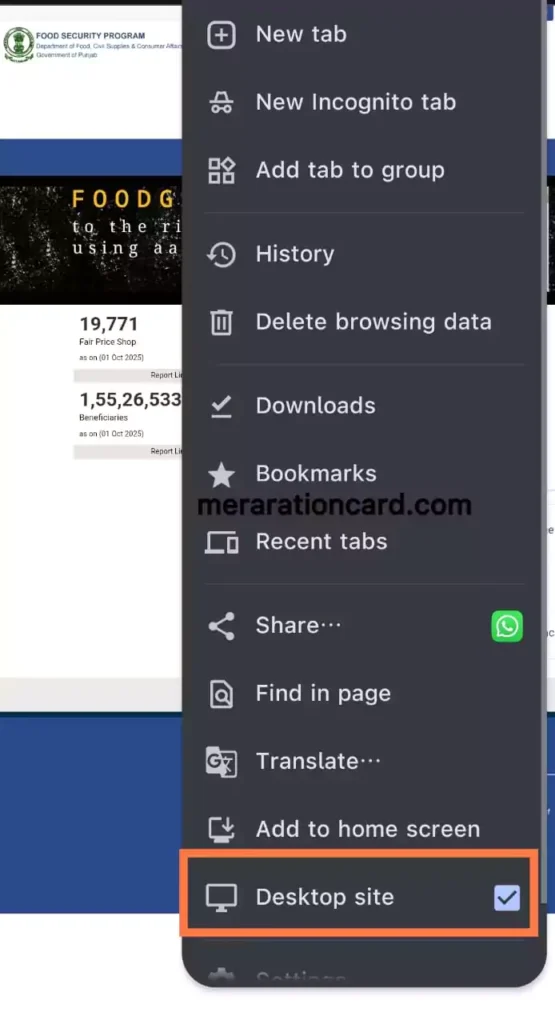 स्मार्टफोन डेस्कटॉप मोड पंजाब राशन कार्ड स्टेटस चेक करने के लिए