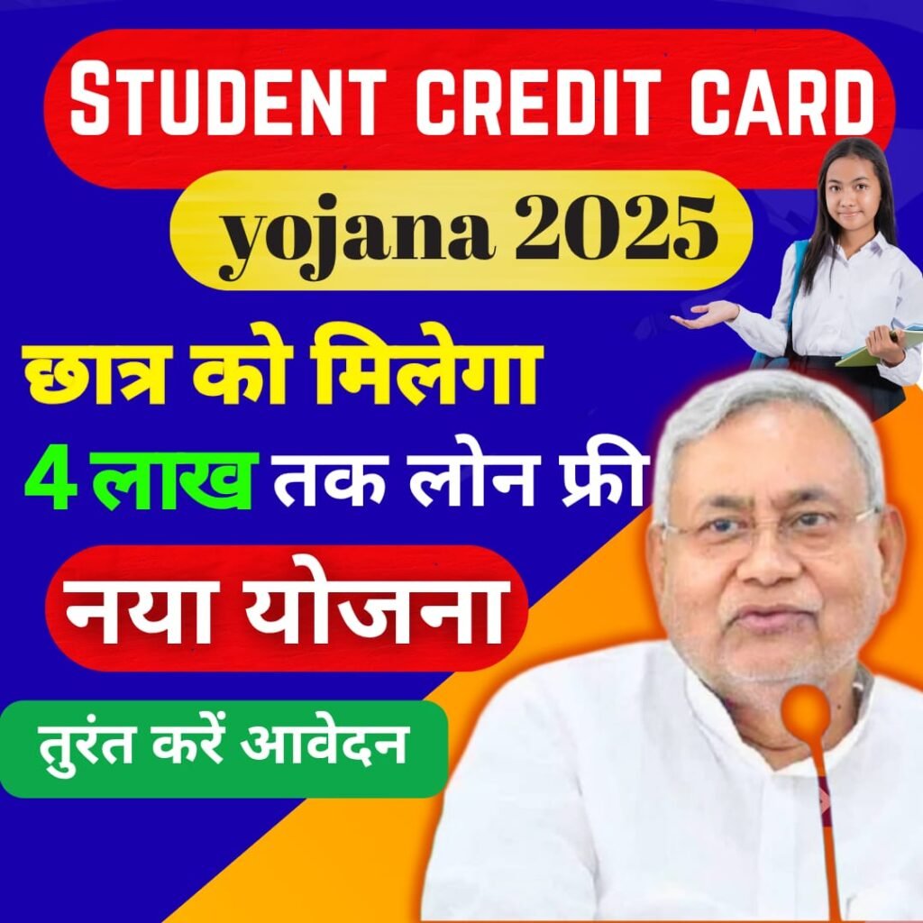 student credit card