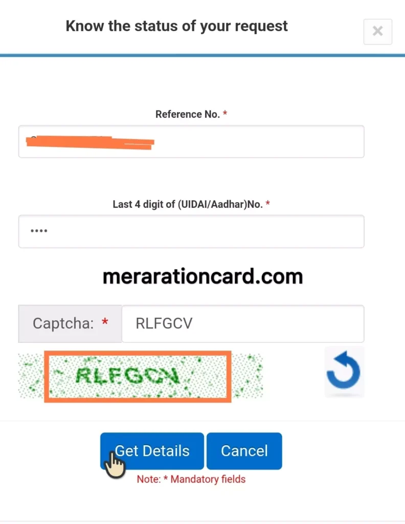 पंजाब खाद्य पोर्टल ercms पर राशन कार्ड से जुडी दर्ज हुई शिकायत की स्थिति चेक 