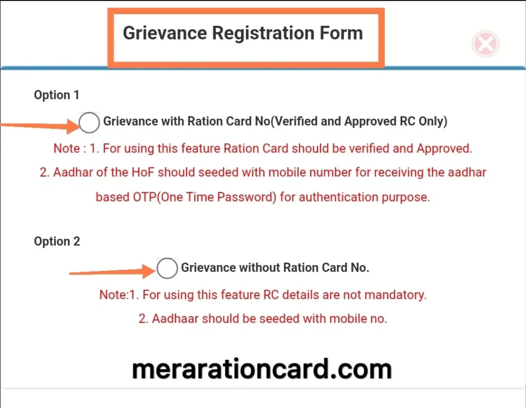 पंजाब खाद्य पोर्टल पर राशन कार्ड से जुडी शिकायत दर्ज करने से जुड़े ऑप्शन 