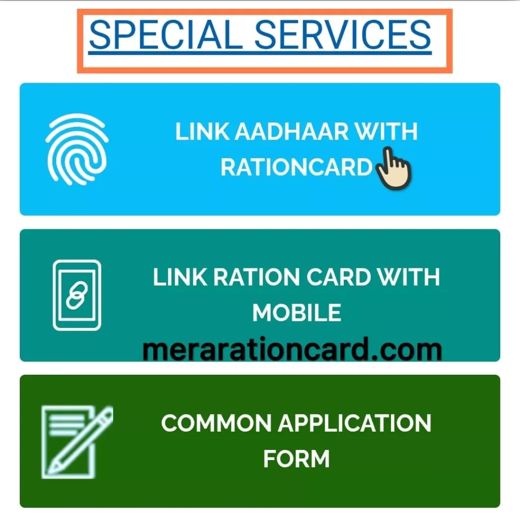 वेस्ट बंगाल खाद्य पोर्टल पर ऑनलाइन ई-केवाईसी करवाने के लिए विकल्प