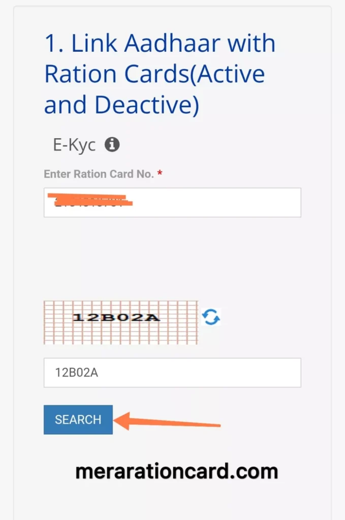वेस्ट बंगाल खाद्य पोर्टल पर ऑनलाइन ई-केवाईसी करवाने के लिए राशन कार्ड नंबर दर्ज करना